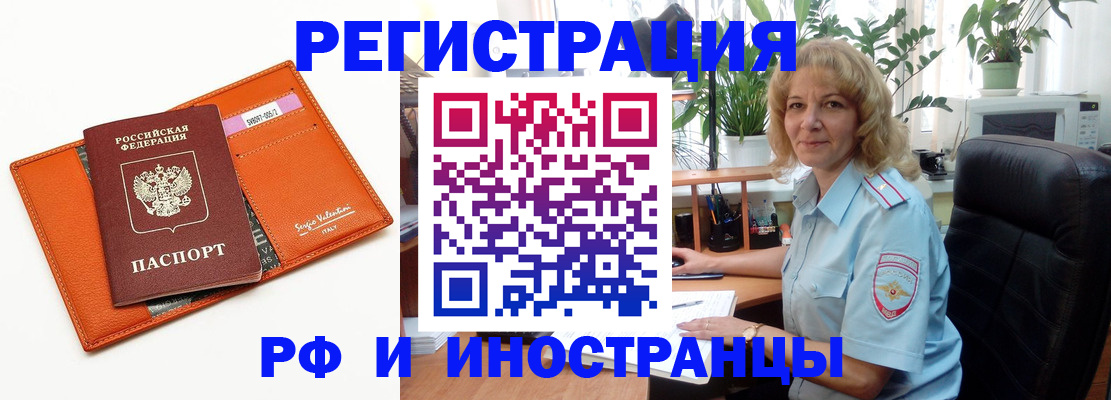 временная регистрация для школы в Адыгее