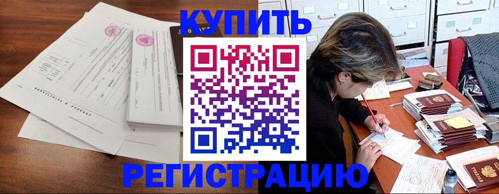 прописка для военкомата в Адыгее