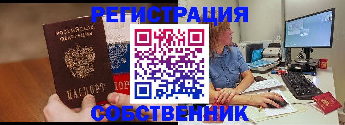 временная регистрация поиск в Адыгее