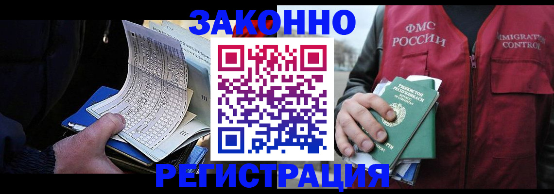 где прописаться в Адыгее