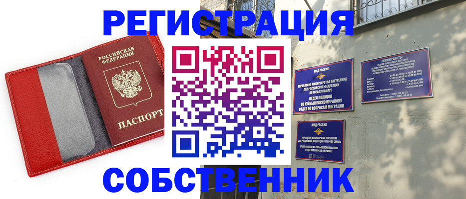 временная регистрация в квартире в Адыгее