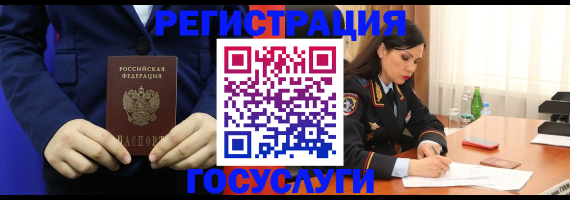 временная регистрация законно в Адыгее