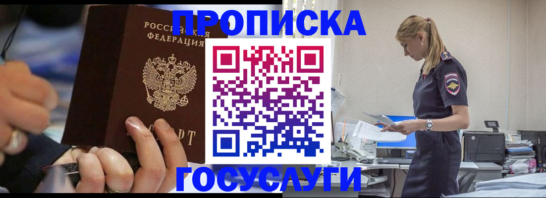 прописка для военкомата в Адыгее