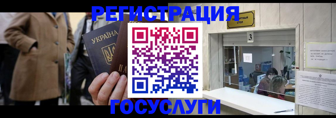 прописка штамп в Адыгее