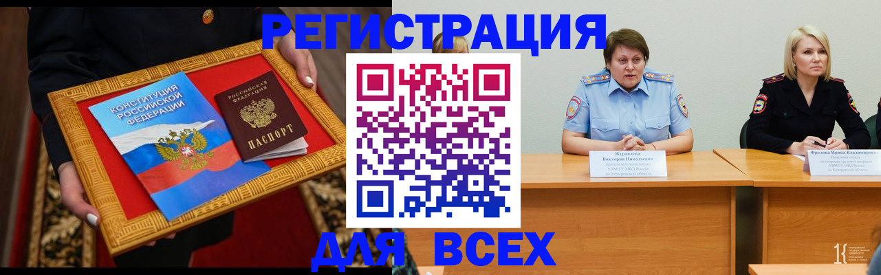 прописка штамп в Адыгее