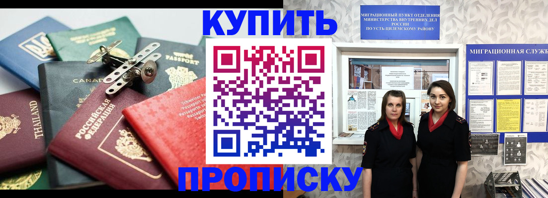 прописка ребенка в Адыгее