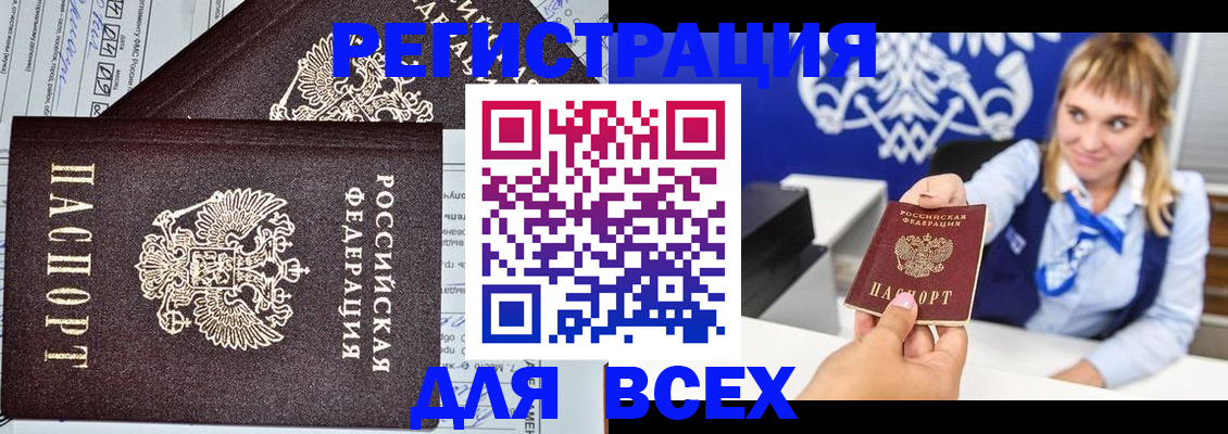 временная регистрация в Адыгее