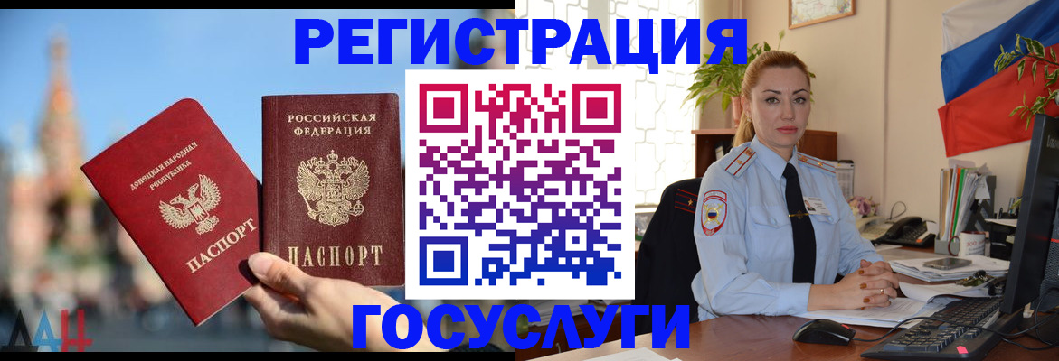 миграционный учет в Адыгее