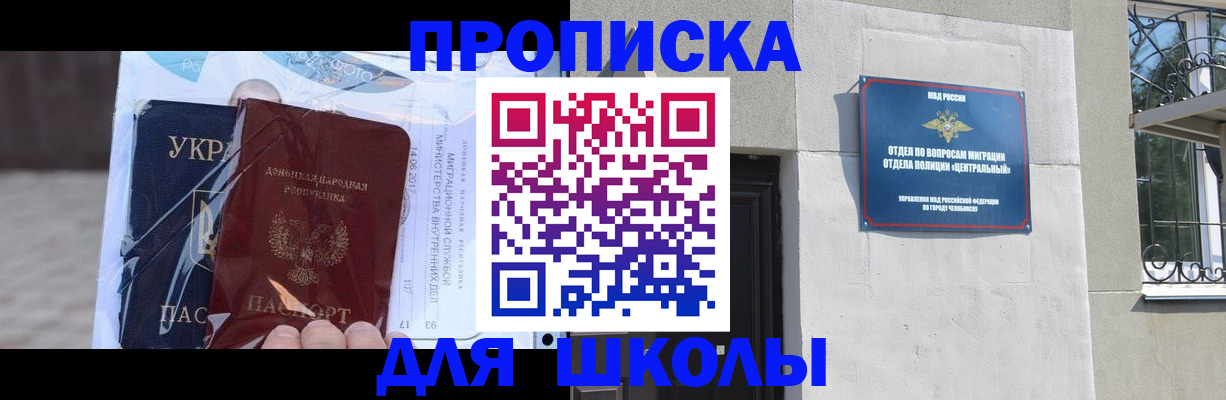 прописка иностранных граждан в Адыгее