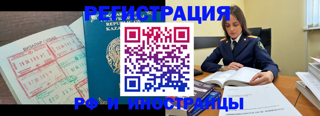 временная регистрация для всех в Адыгее